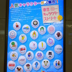 リラックマストア - 