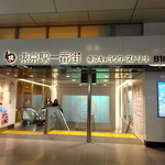 リラックマストア - 