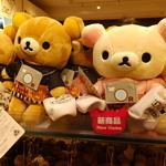 リラックマストア - 