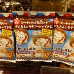 リラックマストア - 