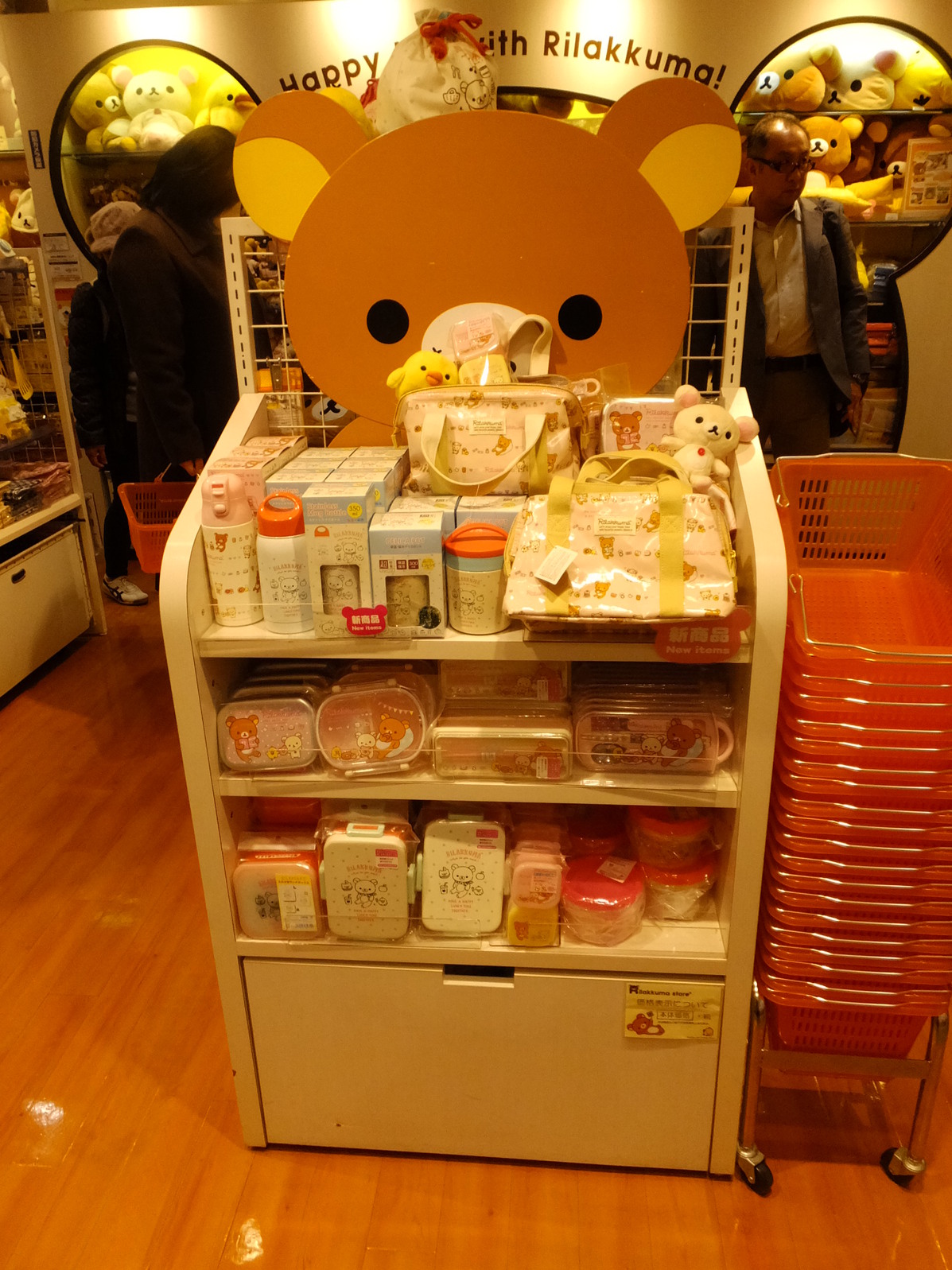 リラックマストア 店舗 リラックマストア東京駅店限定]東京駅