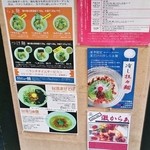麺 やまらぁ - メニュー①