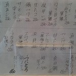 すし廻鮮 うお亭 - 