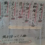 すし廻鮮 うお亭 - 