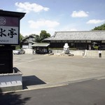 つくば 山水亭 - 入り口、駐車場も弩デカイ