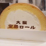 パティスリーモンシェール ファクトリーショップ - 1605_ﾓﾝｼｪｰﾙ箕面_堂島ﾛｰﾙ＠1,400円(断面)