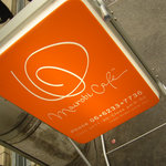 マクロビカフェ - 