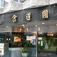 食道園 北新地店 - 外観