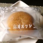 エチュード洋菓子店 - 旭川スフレ