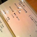 北新地 たくみ - 魅惑のメニュー