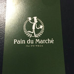 Pain Du Marche - 