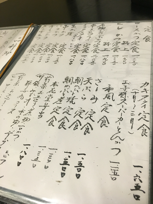 メニュー写真 とん鈴 とんすず 柿生 とんかつ 食べログ メニュー写真 とん鈴 とんすず 柿生 とんかつ 食べログ
