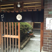 石ばし - 