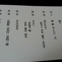 京都 つる家 - 