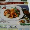 ロイヤルホスト 検見川浜店