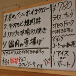 だいにんぐ友 - この日のランチメニュー  2016.5