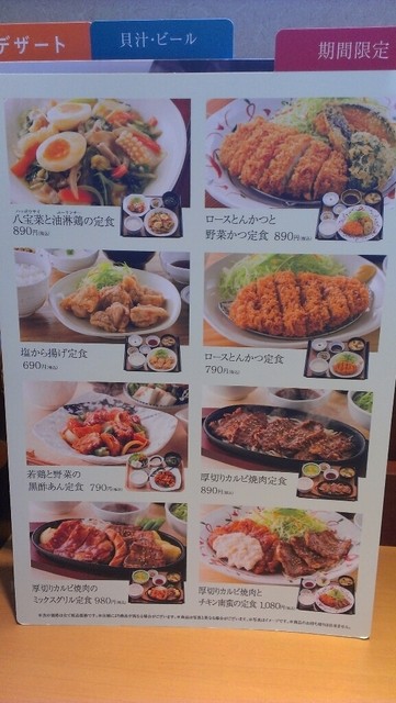 メニュー写真 やよい軒 久御山店 やよいけん 石清水八幡宮 定食 食堂 食べログ メニュー写真 やよい軒 久御山店 やよいけん 石清水八幡宮 定食 食堂 食べログ