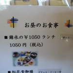 Ajidokoro Kinsui - １０５０円で充分満足