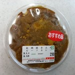 肉の安藤 - お肉屋さんのビーフカレー　290円