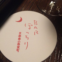 膳處漢ぽっちり - 