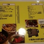 Yakiniku Suzuki - 