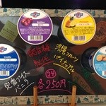 チャンピオンタコス - 沖縄のアイスと言えば「ブルーシールアイス」