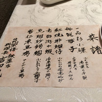 筑紫樓 銀座店 - 