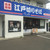 ゆで太郎 - 駐車場は店舗前と裏側にもあります