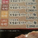 彰膳 - 値段設定が微妙に違う（10円単位で）