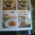 Asile - ランチメニュー