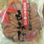 コンディトライ モーツアルト - 生もみじ饅頭