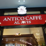 アンティコカフェ アルアビス - ☆真っ赤な『ANTICO CAFFE ALAVIS』看板が目印です☆
