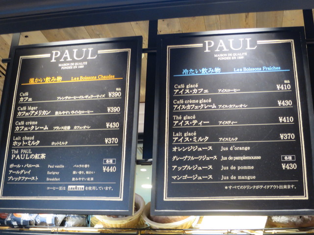 サンドイッチも含めて1 2サイズがあるのが嬉しいところ By Ken21 Paul 品川駅店 ポール 品川 パン 食べログ サンドイッチも含めて1 2サイズがあるのが嬉しいところ By Ken21 Paul 品川駅店 ポール 品川 パン 食べログ