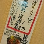 カドヤ食堂 - 今日はコレ♪