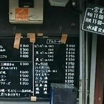 まるしん - メニュー