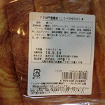 神戸屋キッチンEXPRESS.Sandwich Lab. - 