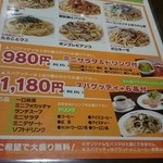 トレンタ 柏木店 - 