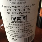 ビストロ テソロン ウナ ベッコ - 