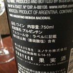 ビストロ テソロン ウナ ベッコ - 