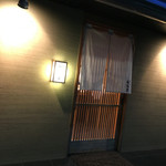 天ぷら 蕎楽亭 - 