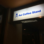 アオイコーヒースタンド - 