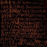 モルソー - 先ずは本日の料理