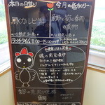 湖の見えるレストラン - メニュー４