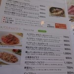 湖の見えるレストラン - メニュー３