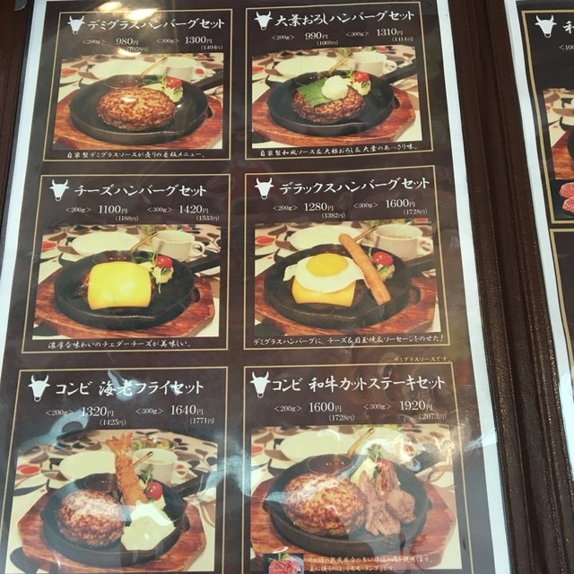 肉汁ジュワ なハンバーグ By しょうこりん 津の田ミート つかしん店 ツノダミート 猪名寺 ハンバーグ 食べログ 肉汁ジュワ なハンバーグ By しょうこりん 津の田ミート つかしん店 ツノダミート 猪名寺 ハンバーグ 食べログ