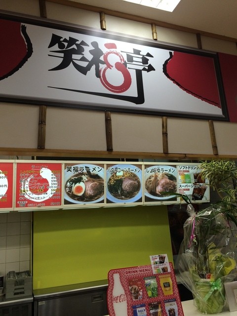 ダイエー宝塚中山店のフードコート By ひまワリ 笑福亭 中山観音 ラーメン 食べログ ダイエー宝塚中山店のフードコート By ひまワリ 笑福亭 中山観音 ラーメン 食べログ