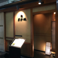 鮨 おか林 - 