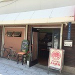 スパイス酒場 AAMA  - 国旗は上がっていませんがインドカレー＆料理の店