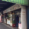 浅見本店