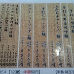 手打ち工房 凌駕 - 